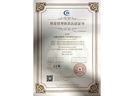 2017年6月， 通过iso9001质量体系认证